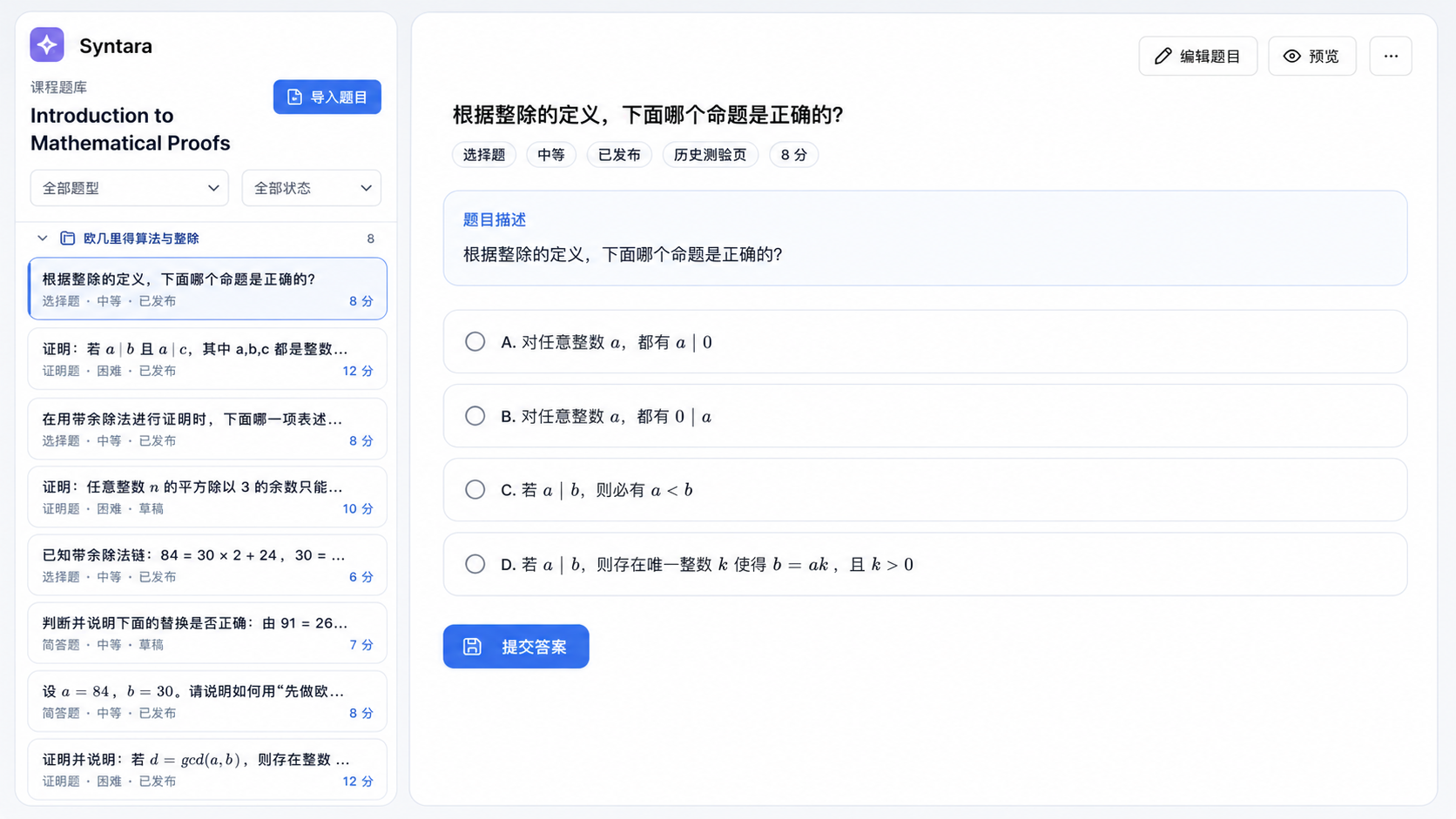 生成图片:参考真实课程题库绘制的题目工作台,左侧为题目列表,右侧为选择题详情和提交按钮。